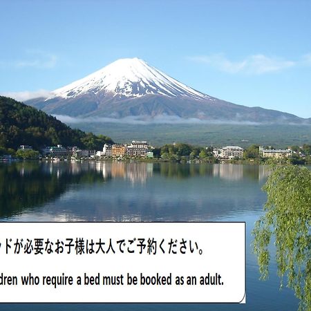 Tominoko Hotel Fujikawaguchiko Eksteriør bilde