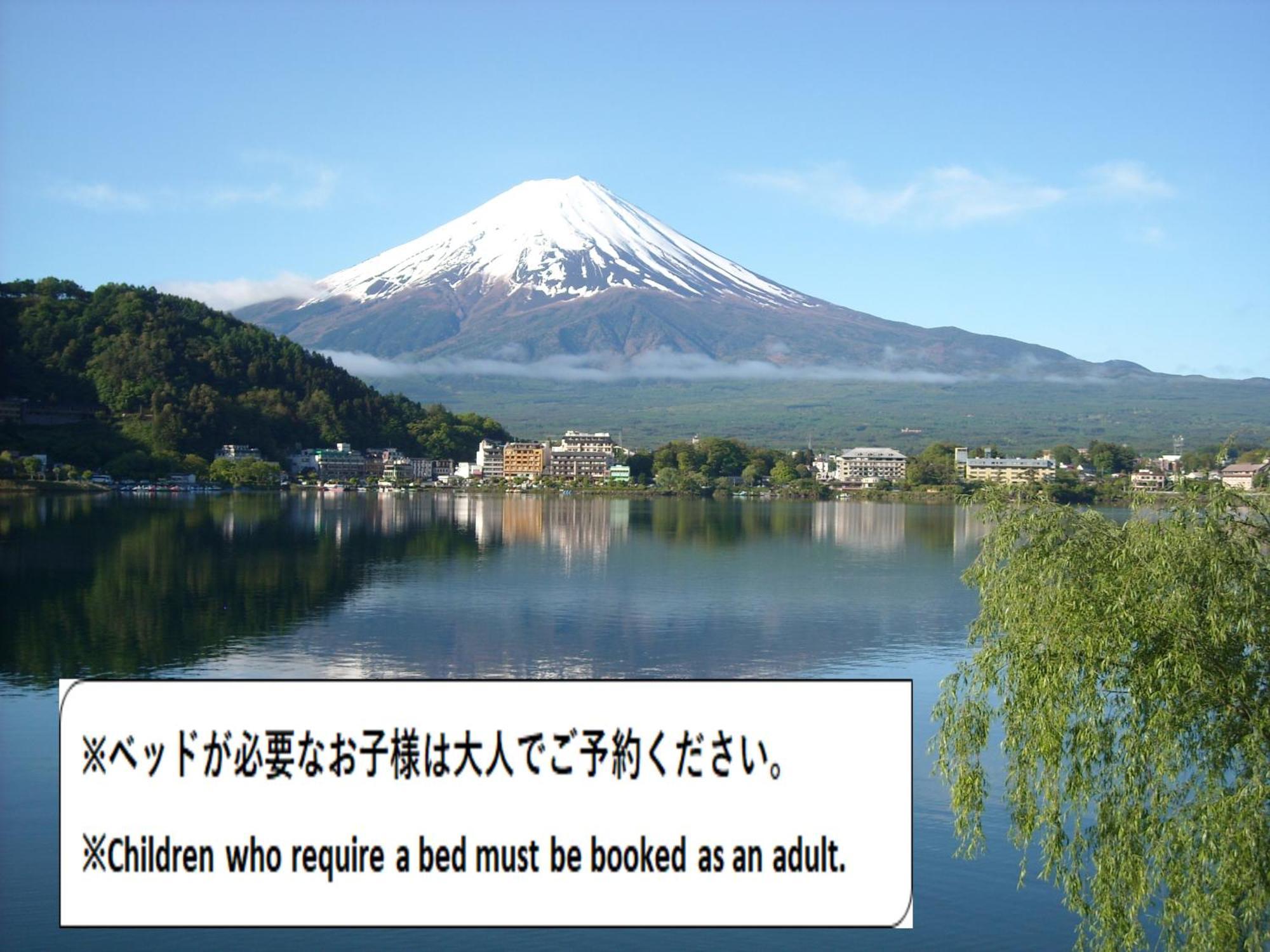 Tominoko Hotel Fujikawaguchiko Eksteriør bilde